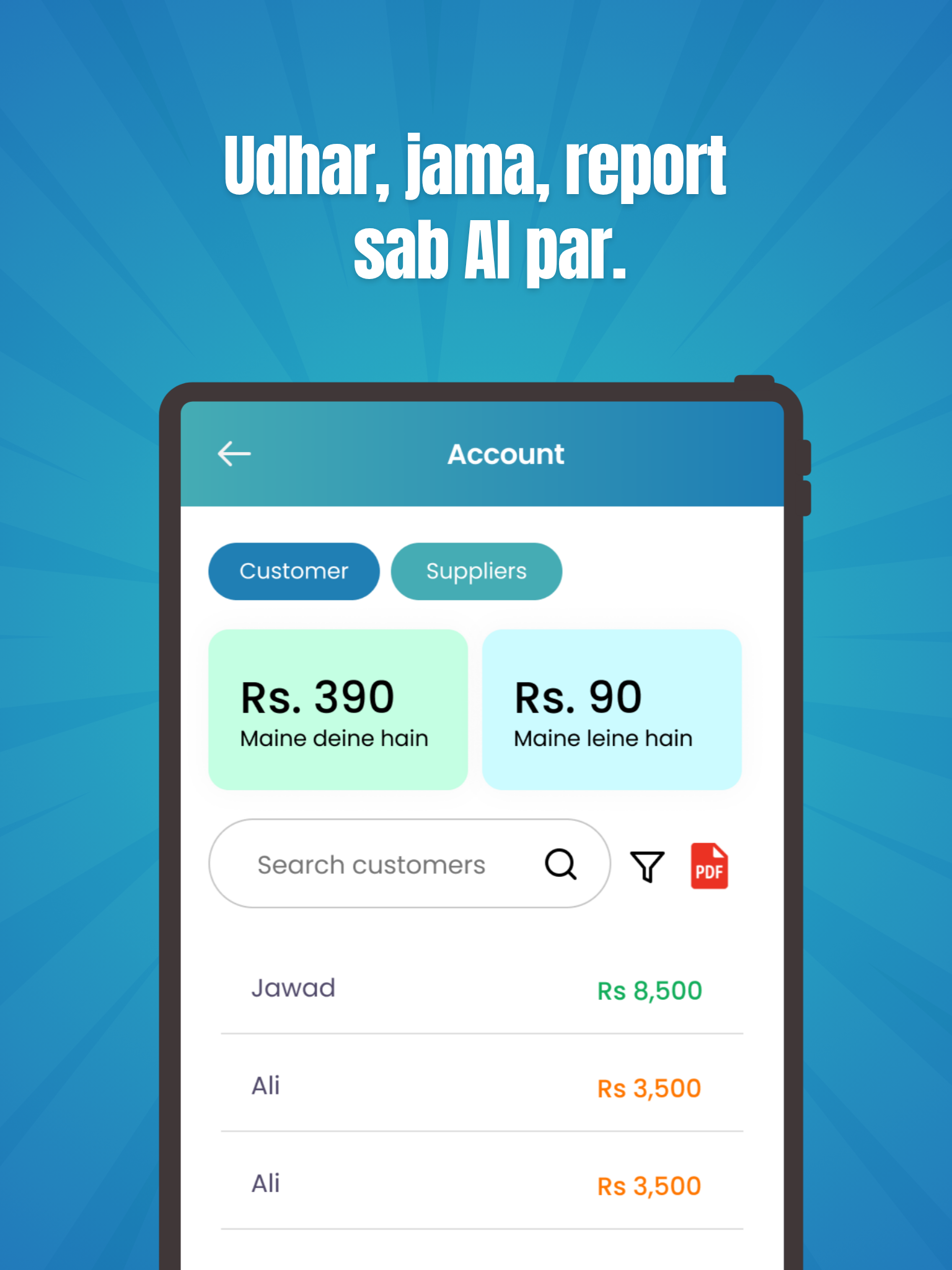 Transaction entry